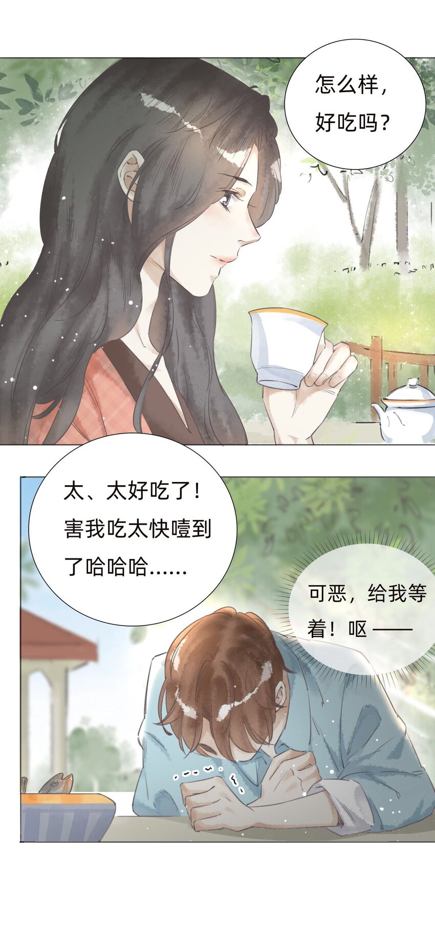 030 三天后见-第32话