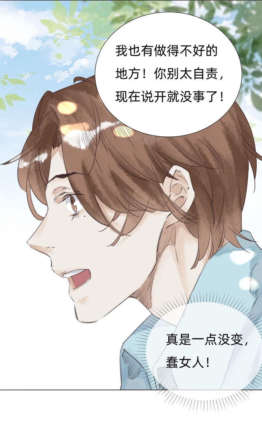 030 三天后见-第32话