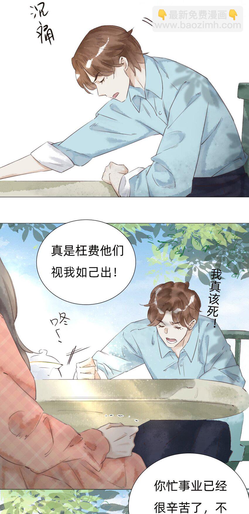 030 三天后见-第32话