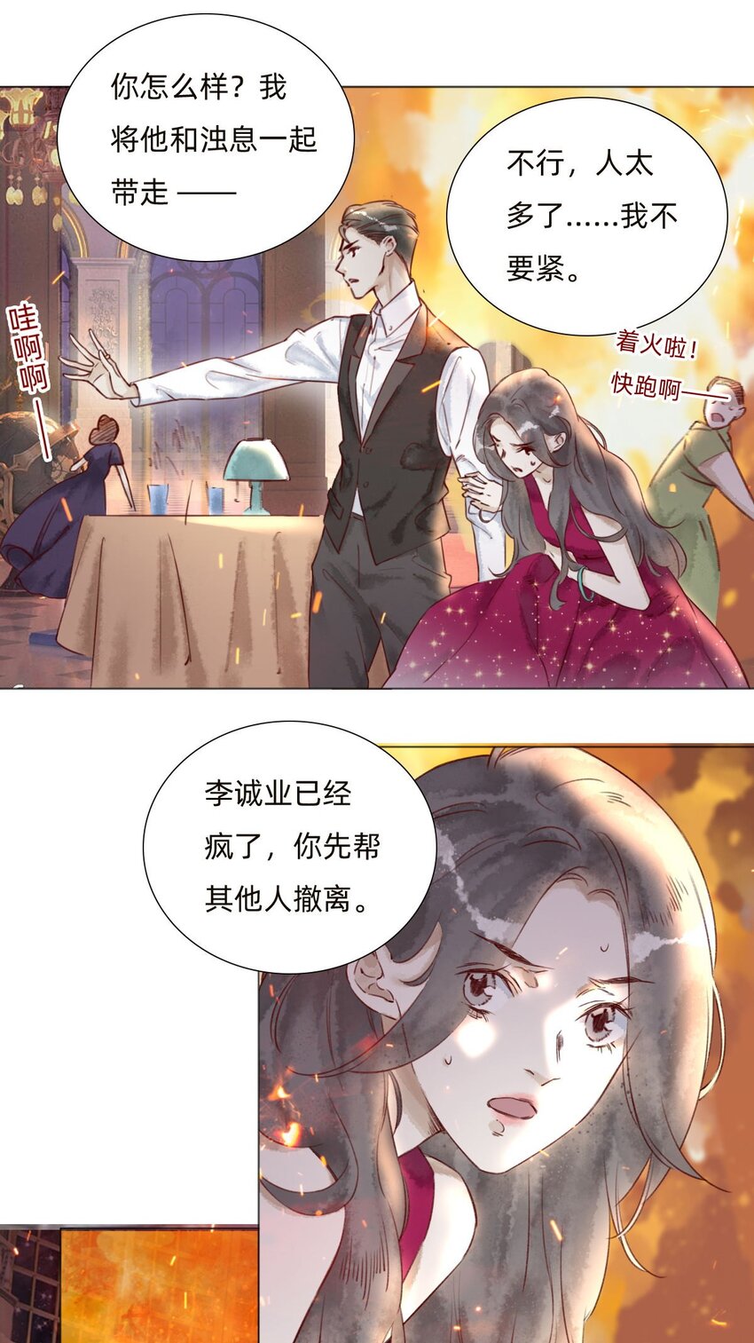 034 东西在哪儿！-第36话