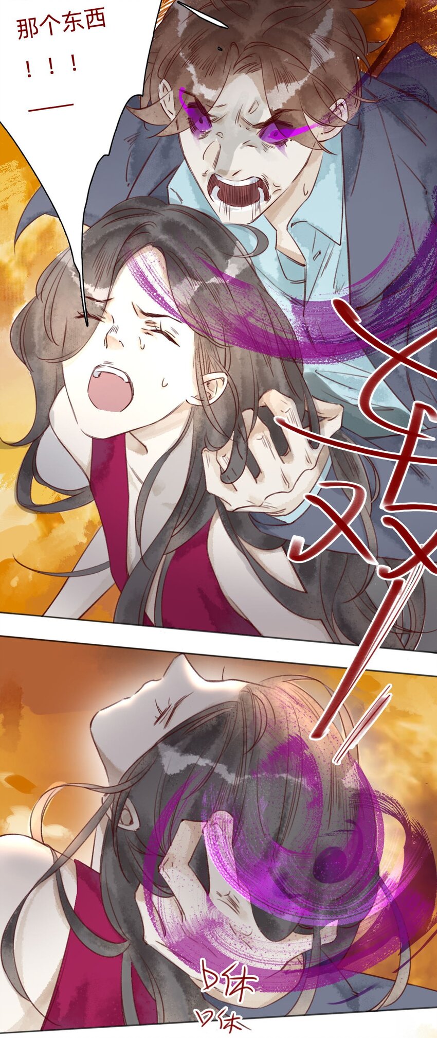 034 东西在哪儿！-第36话