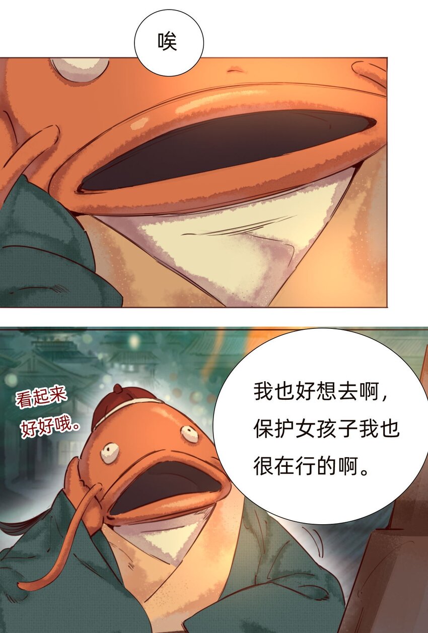 038 算旧账-第40话