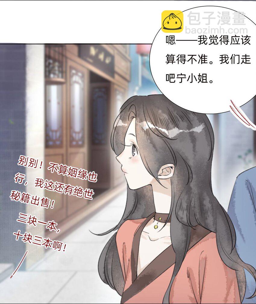 040 黄半仙-第42话