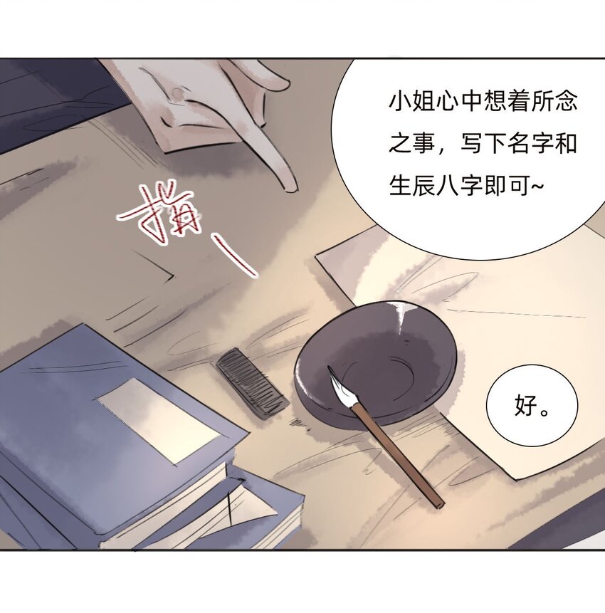 040 黄半仙-第42话