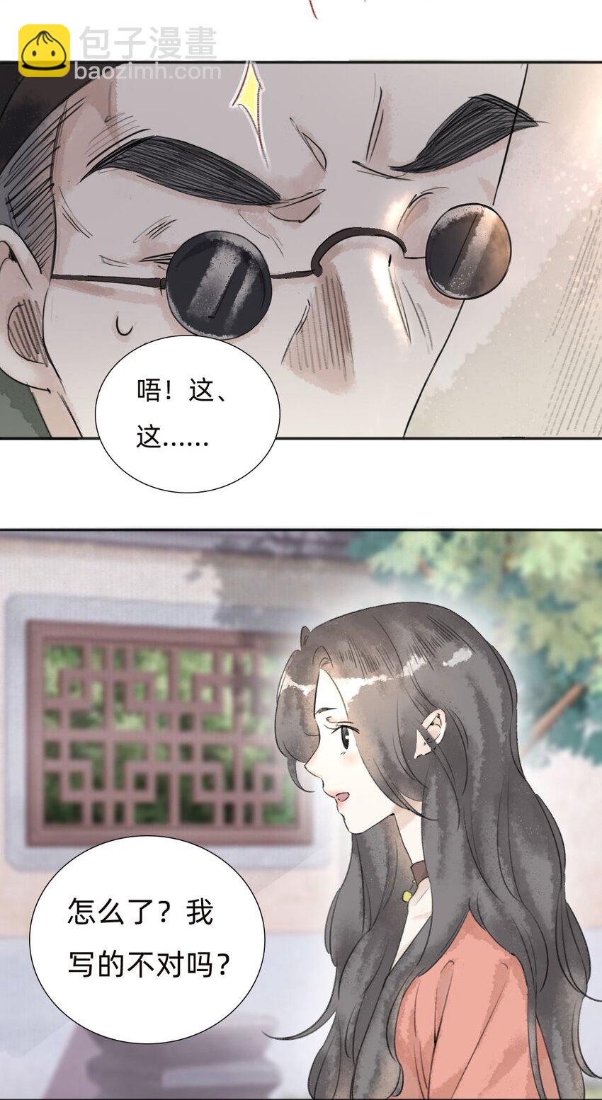 040 黄半仙-第42话