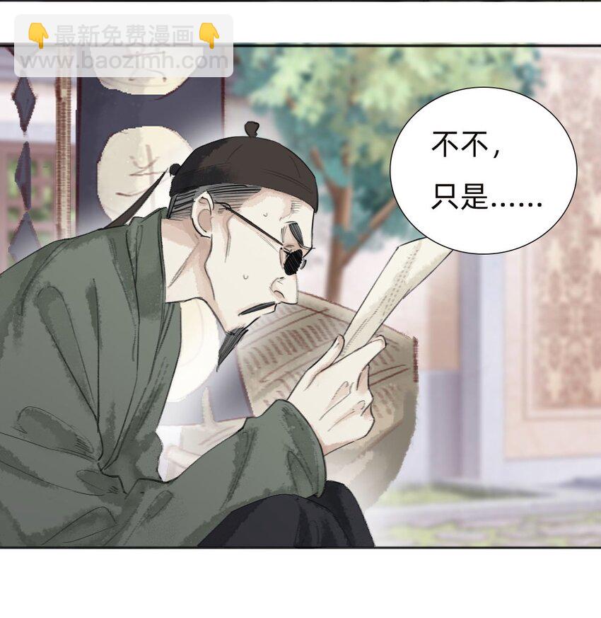 040 黄半仙-第42话