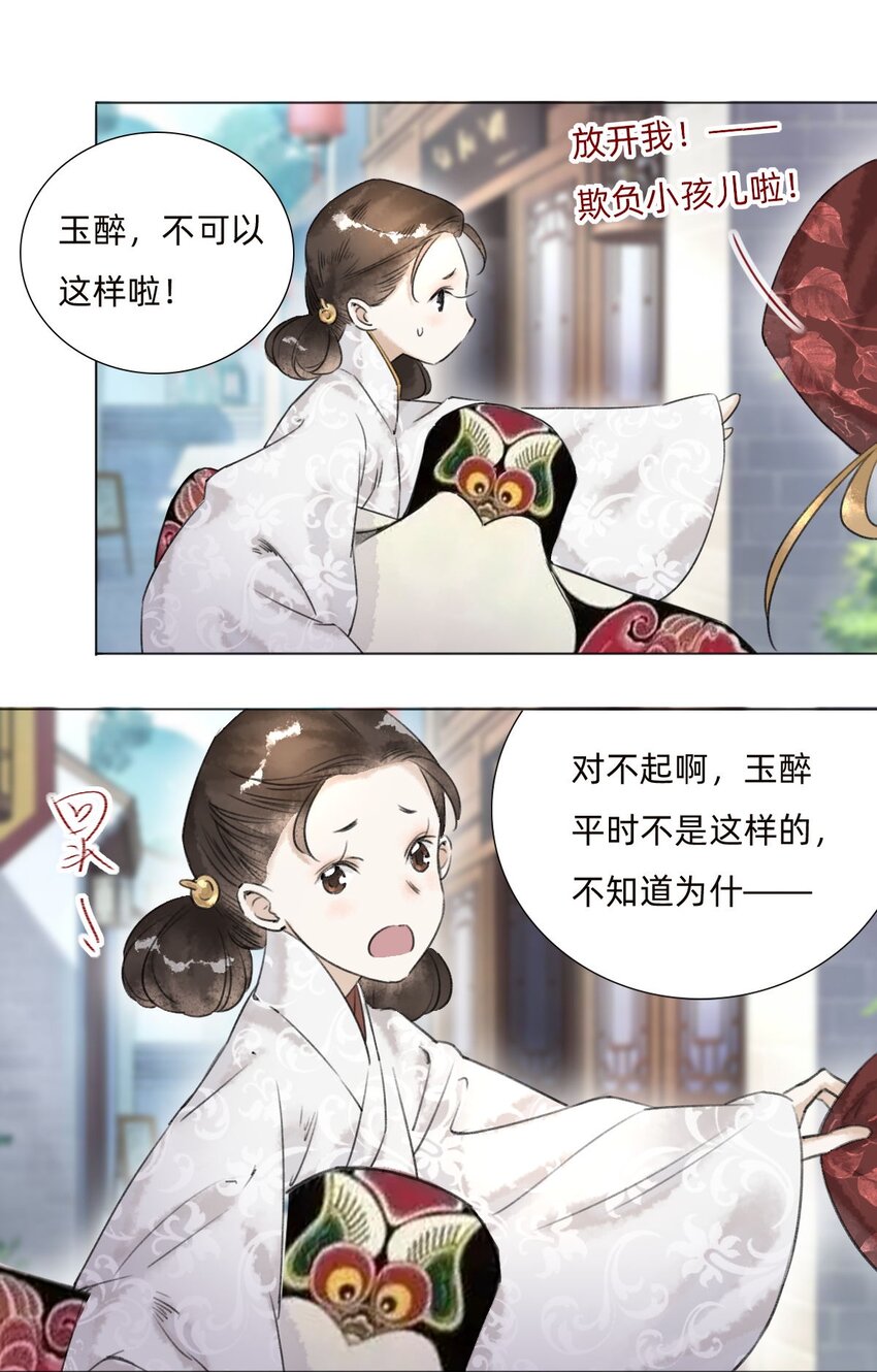 040 黄半仙-第42话