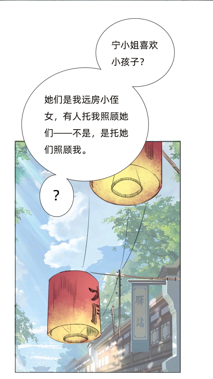 040 黄半仙-第42话