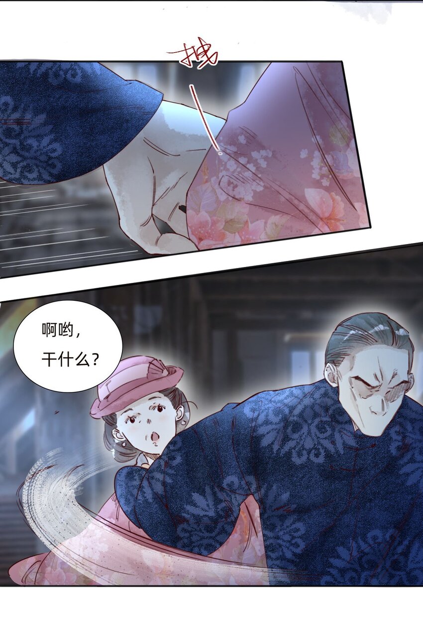 044 致命的威胁-第46话