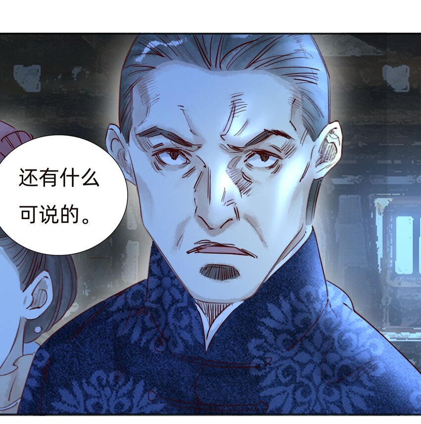 044 致命的威胁-第46话