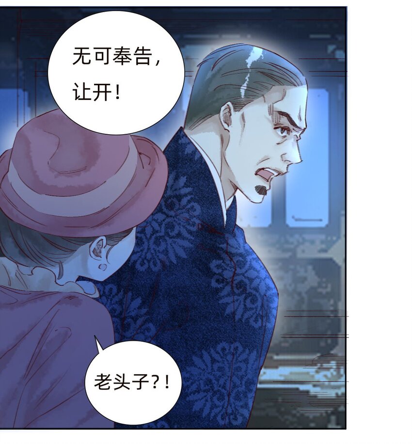 044 致命的威胁-第46话