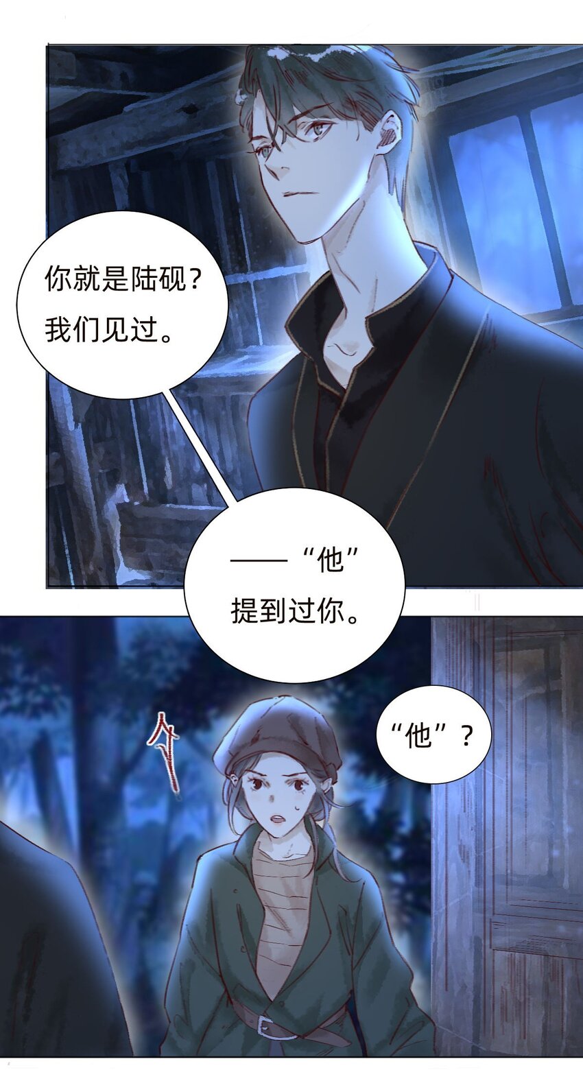 044 致命的威胁-第46话