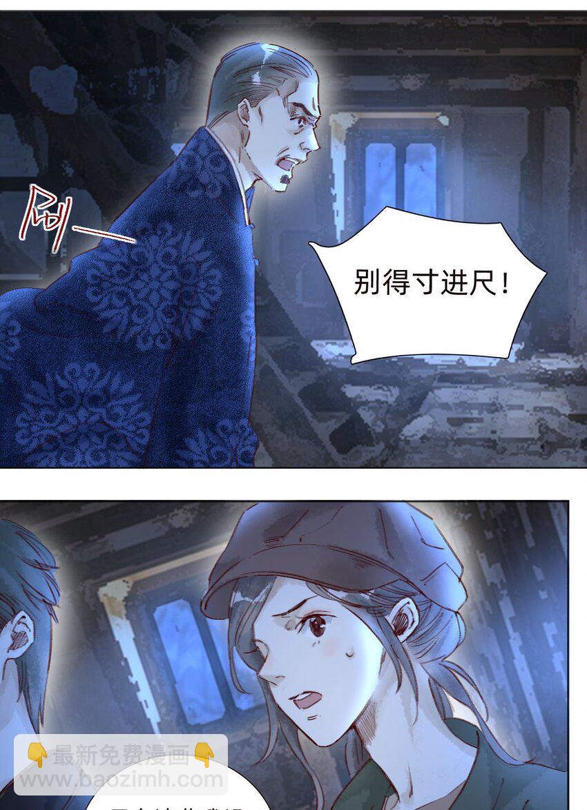 044 致命的威胁-第46话