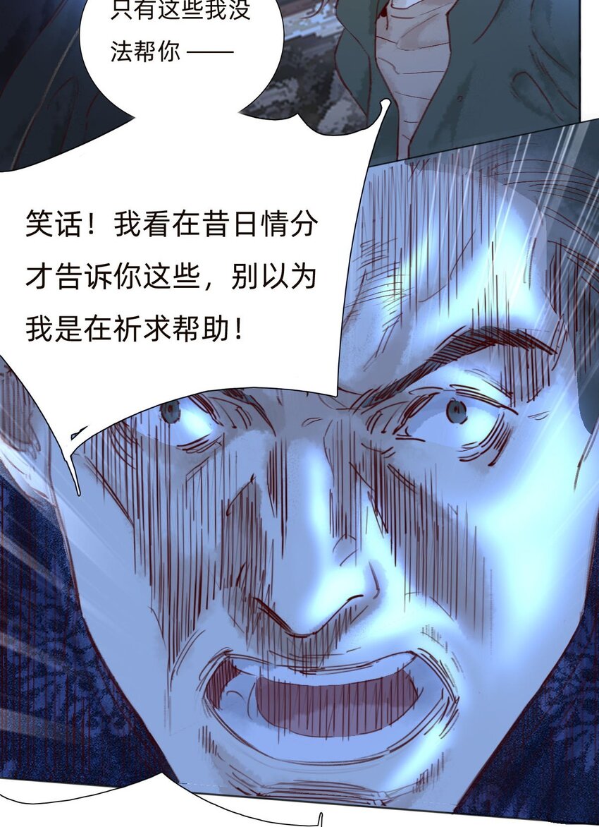 044 致命的威胁-第46话