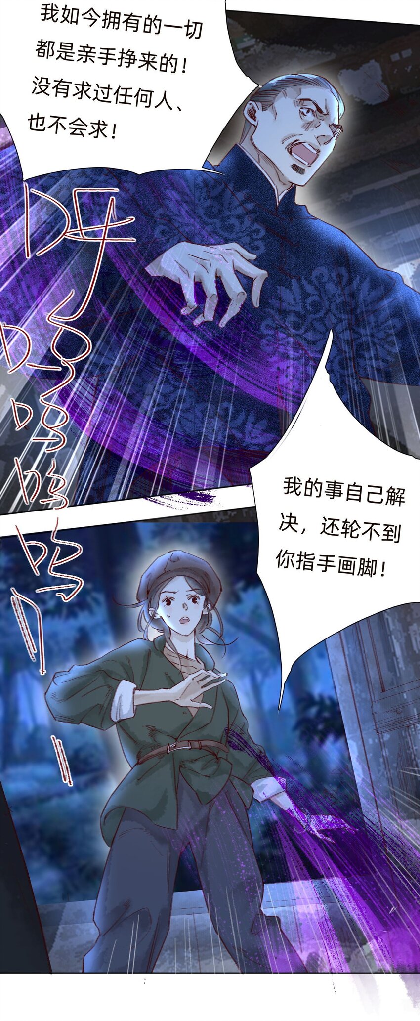 044 致命的威胁-第46话