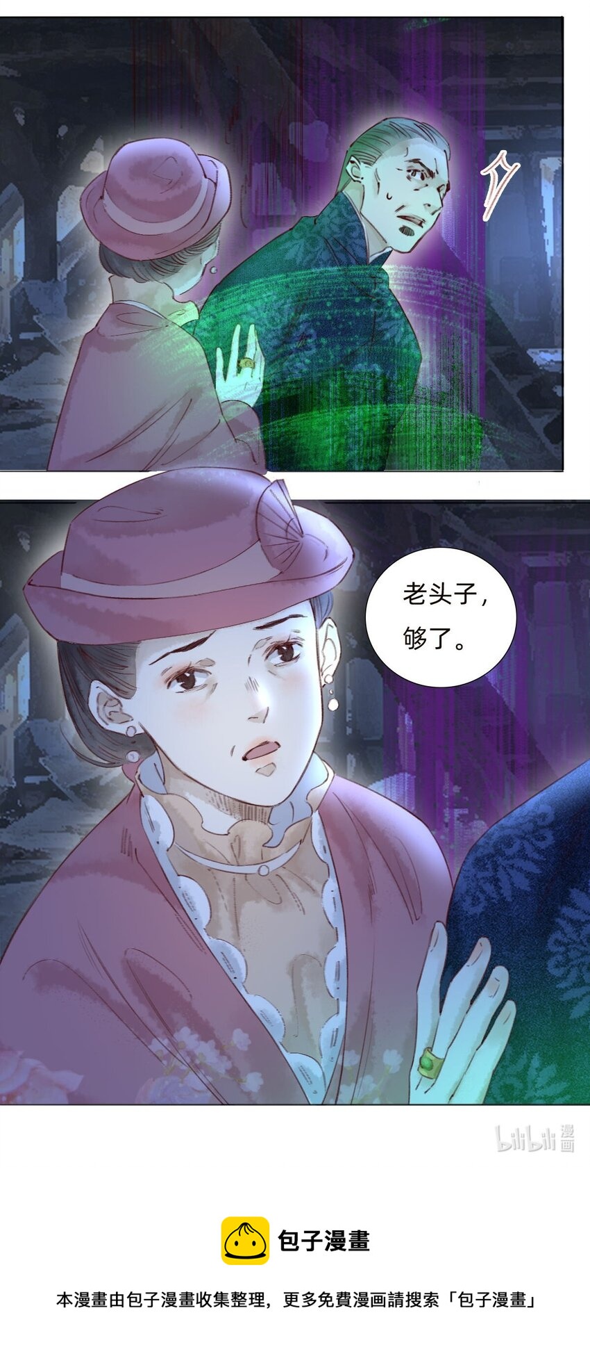 044 致命的威胁-第46话