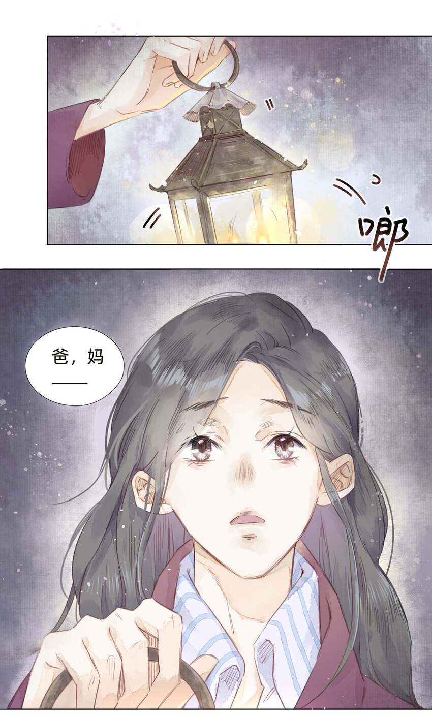 萬生一夢 - 004 老宅裡的黑影 - 1