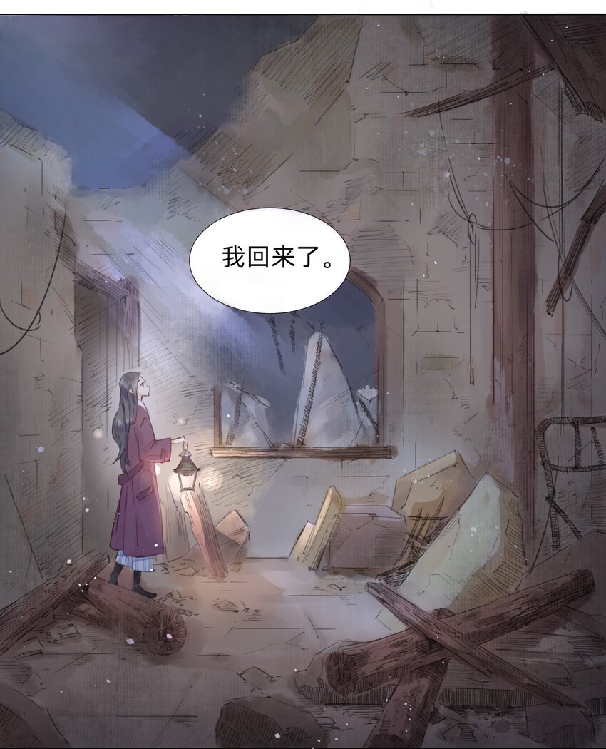 004 老宅里的黑影-第6话