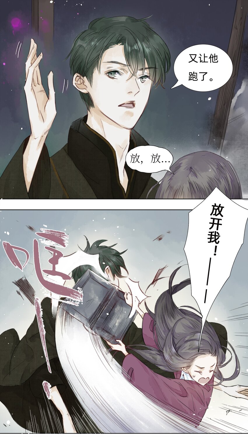 004 老宅里的黑影-第6话