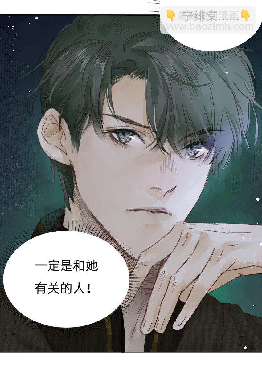 004 老宅里的黑影-第6话