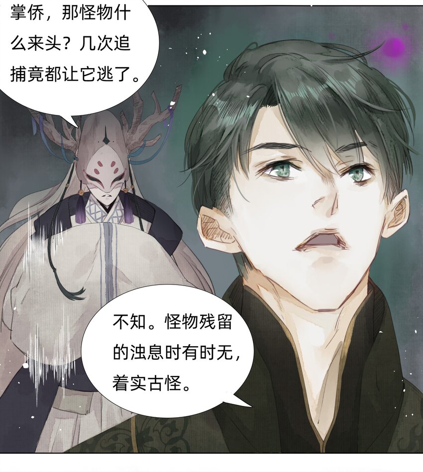 004 老宅里的黑影-第6话