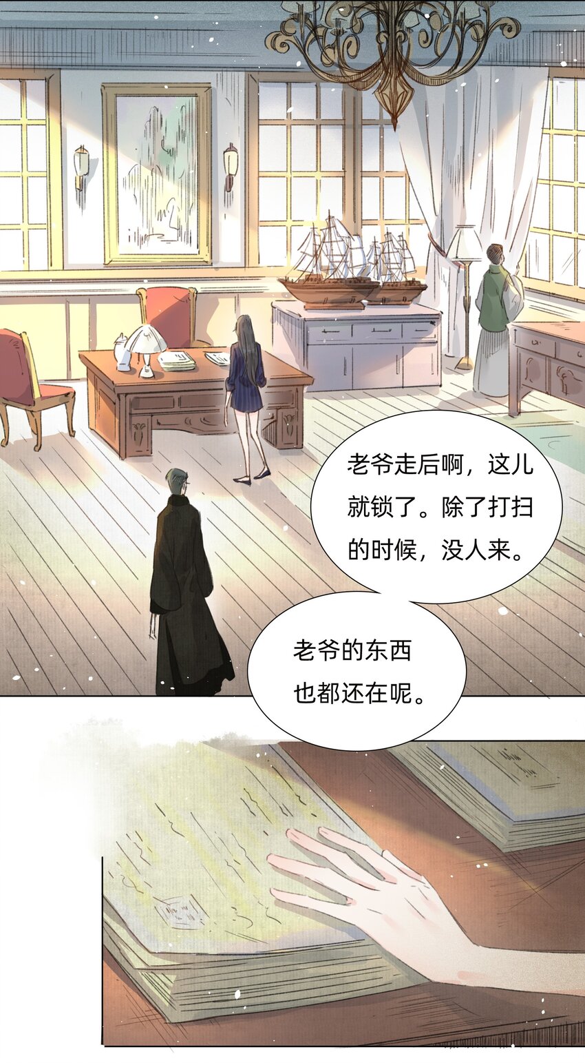 006 会咬人的兔子(1/2)-第8话