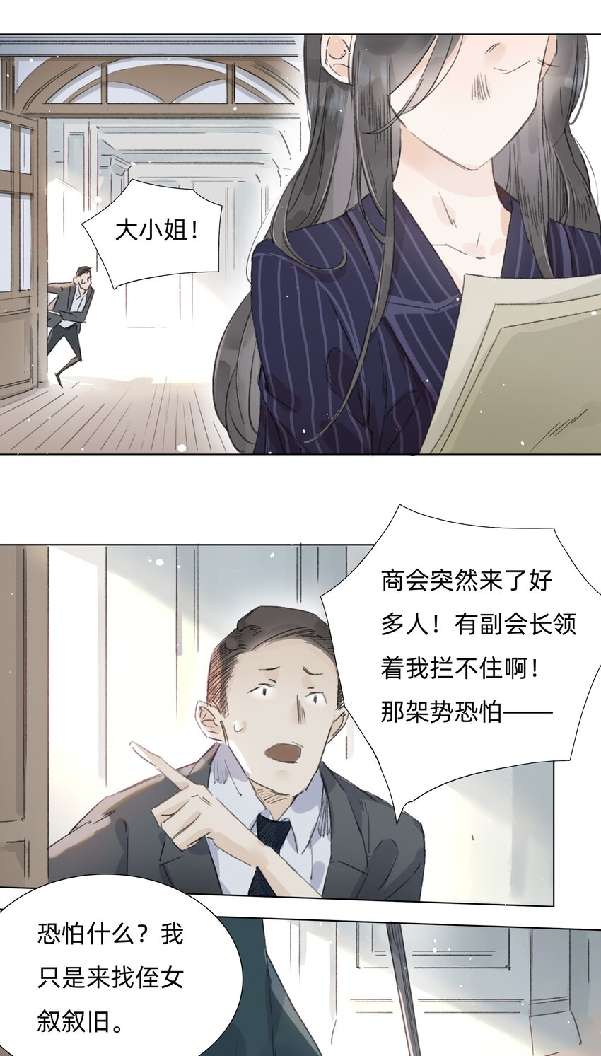 006 会咬人的兔子(1/2)-第8话