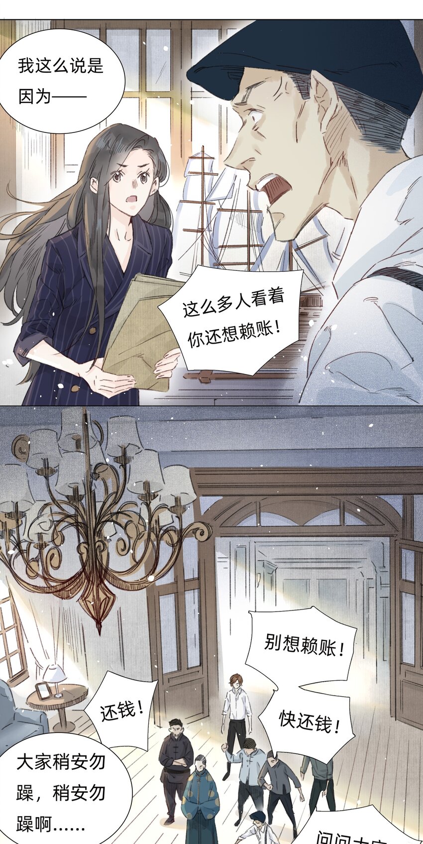 006 会咬人的兔子(1/2)-第8话