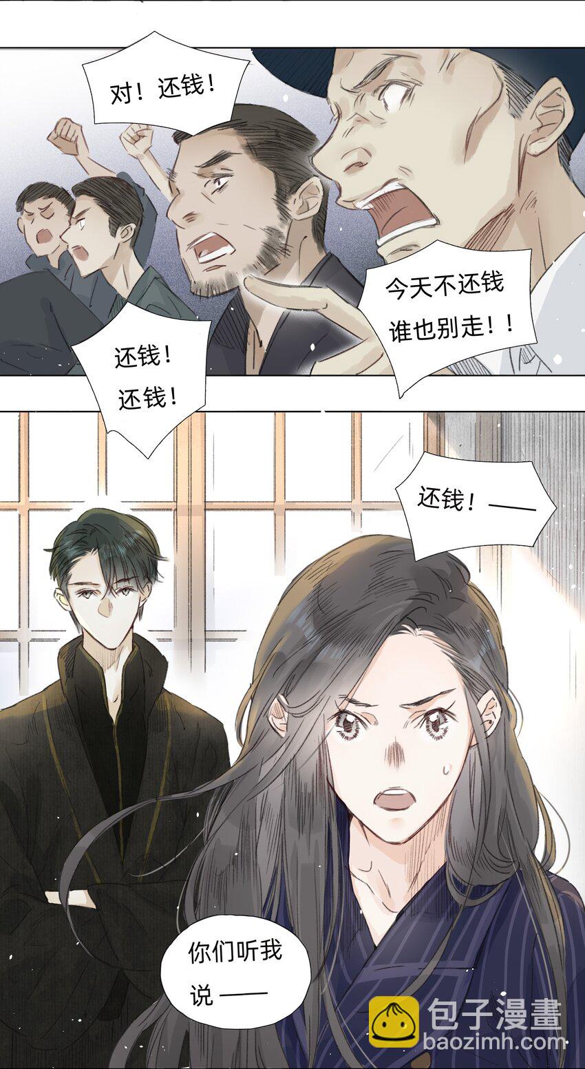 006 会咬人的兔子(1/2)-第8话