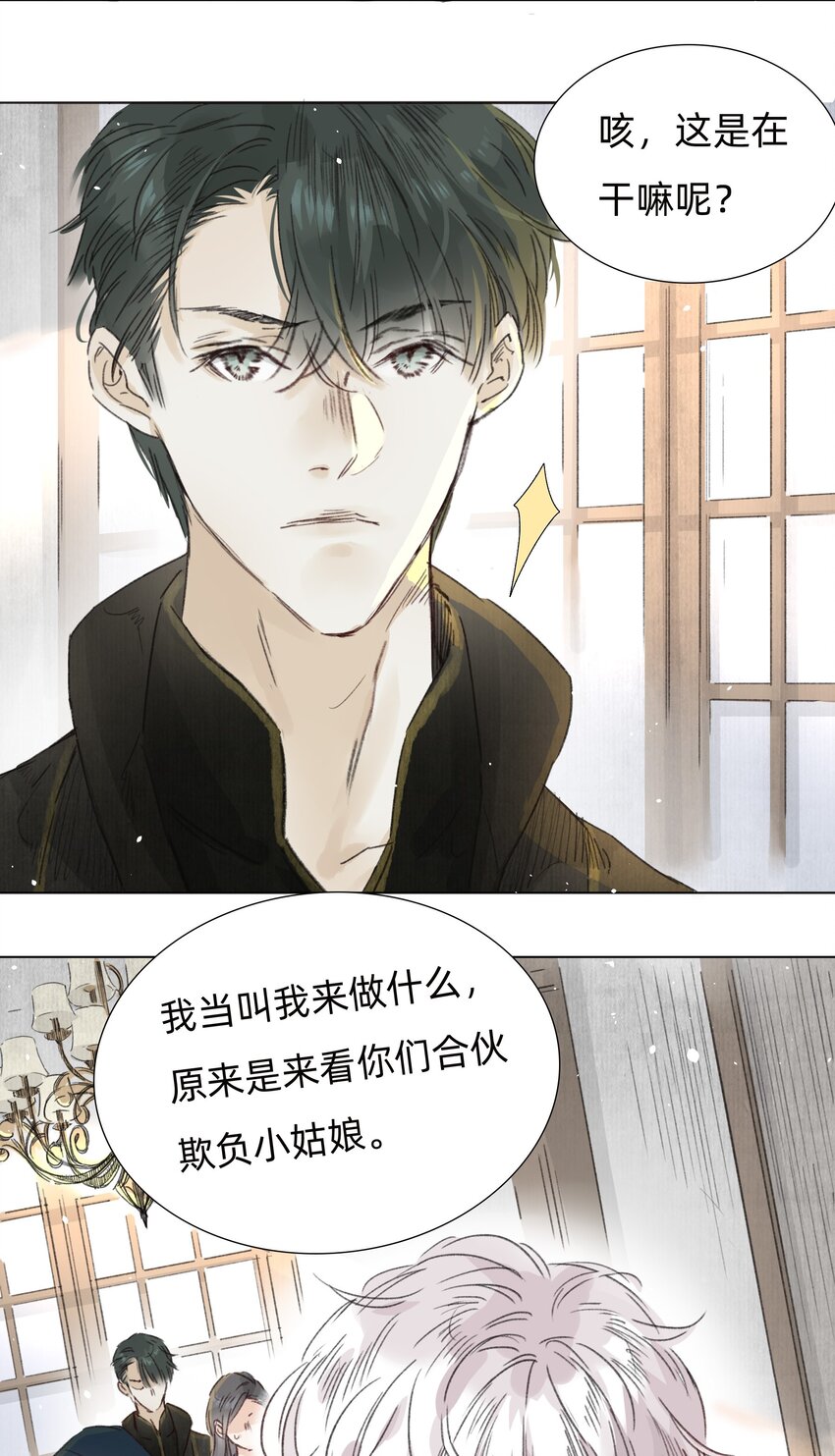 006 会咬人的兔子(1/2)-第8话