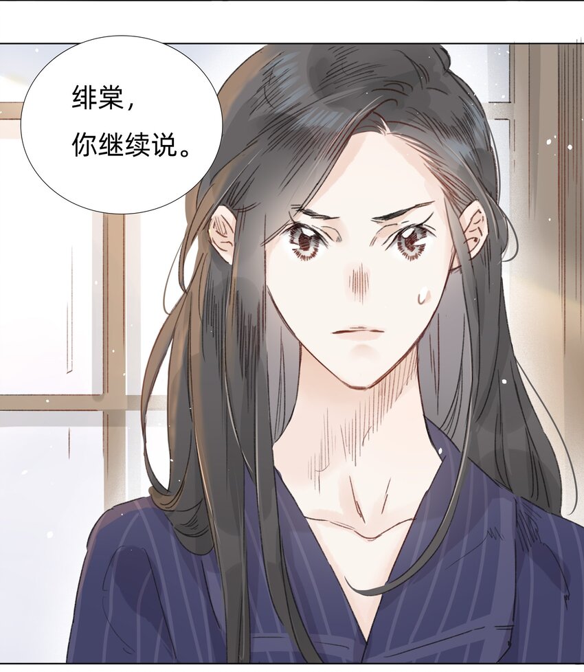 006 会咬人的兔子(1/2)-第8话