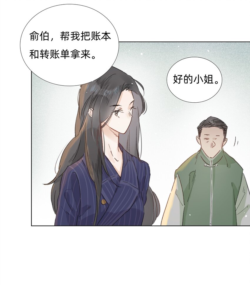 006 会咬人的兔子(1/2)-第8话