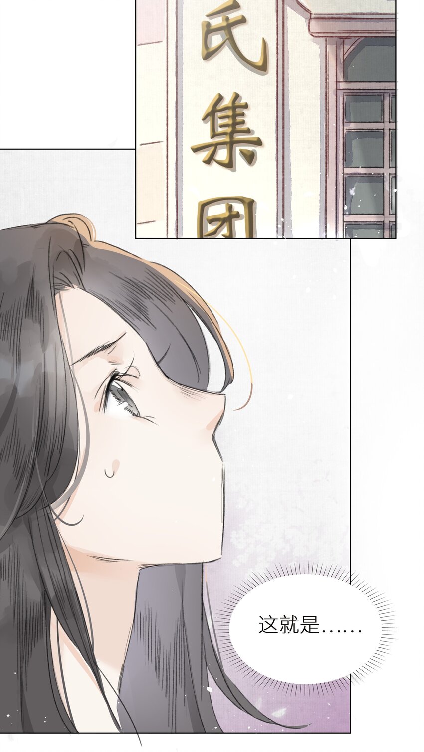 006 会咬人的兔子(1/2)-第8话