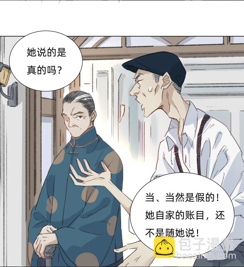 006 会咬人的兔子(1/2)-第8话