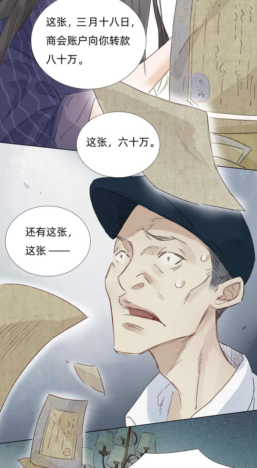 006 会咬人的兔子(1/2)-第8话