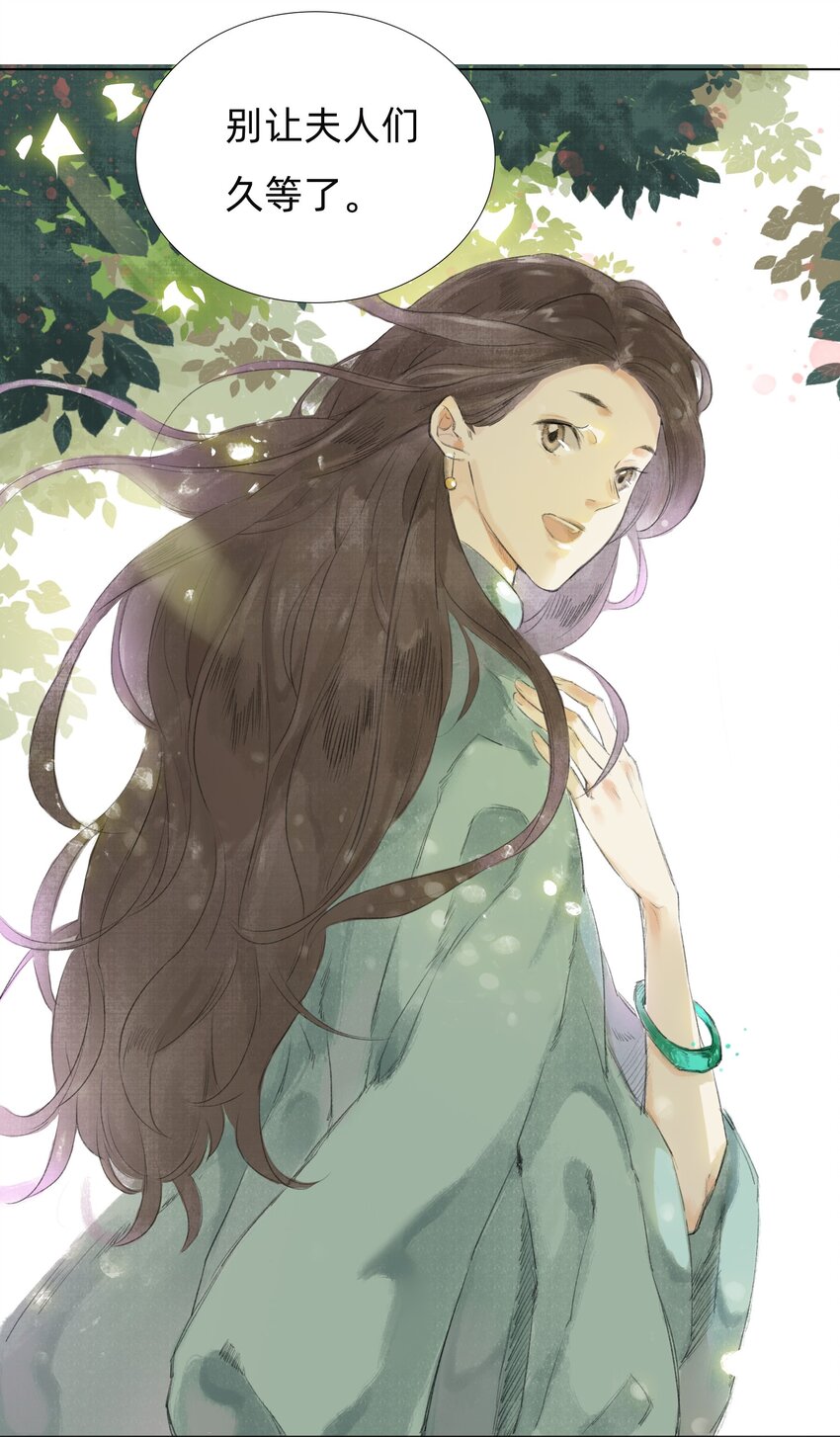 008 夫人们的下午茶-第10话