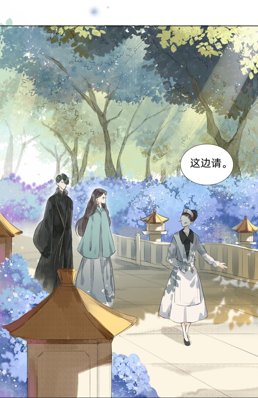 008 夫人们的下午茶-第10话