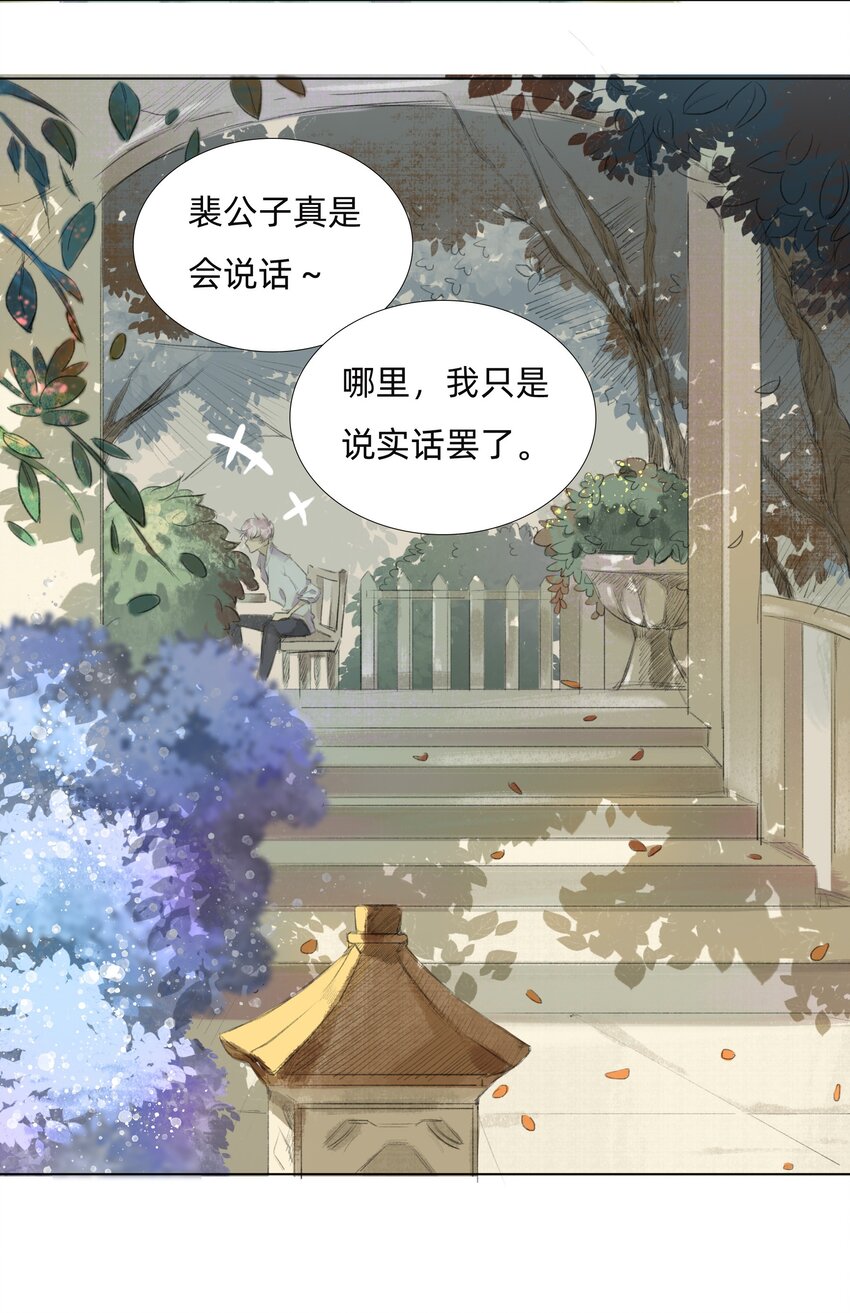 008 夫人们的下午茶-第10话