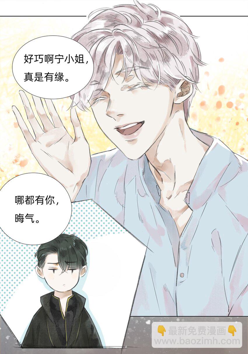 008 夫人们的下午茶-第10话