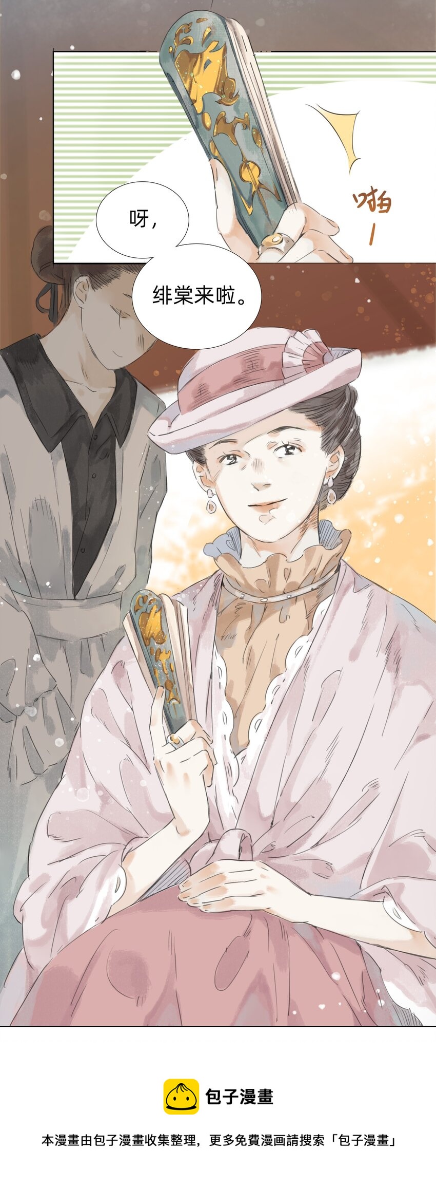 008 夫人们的下午茶-第10话