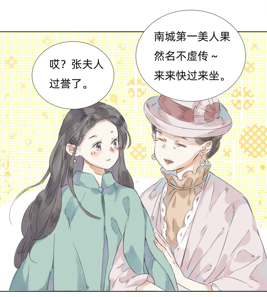 008 夫人们的下午茶-第10话