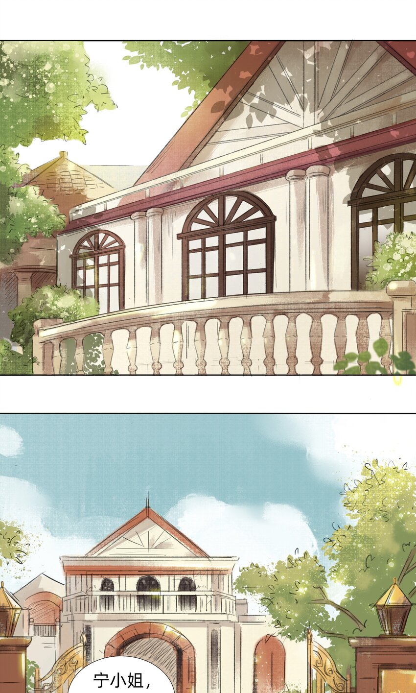 008 夫人们的下午茶-第10话