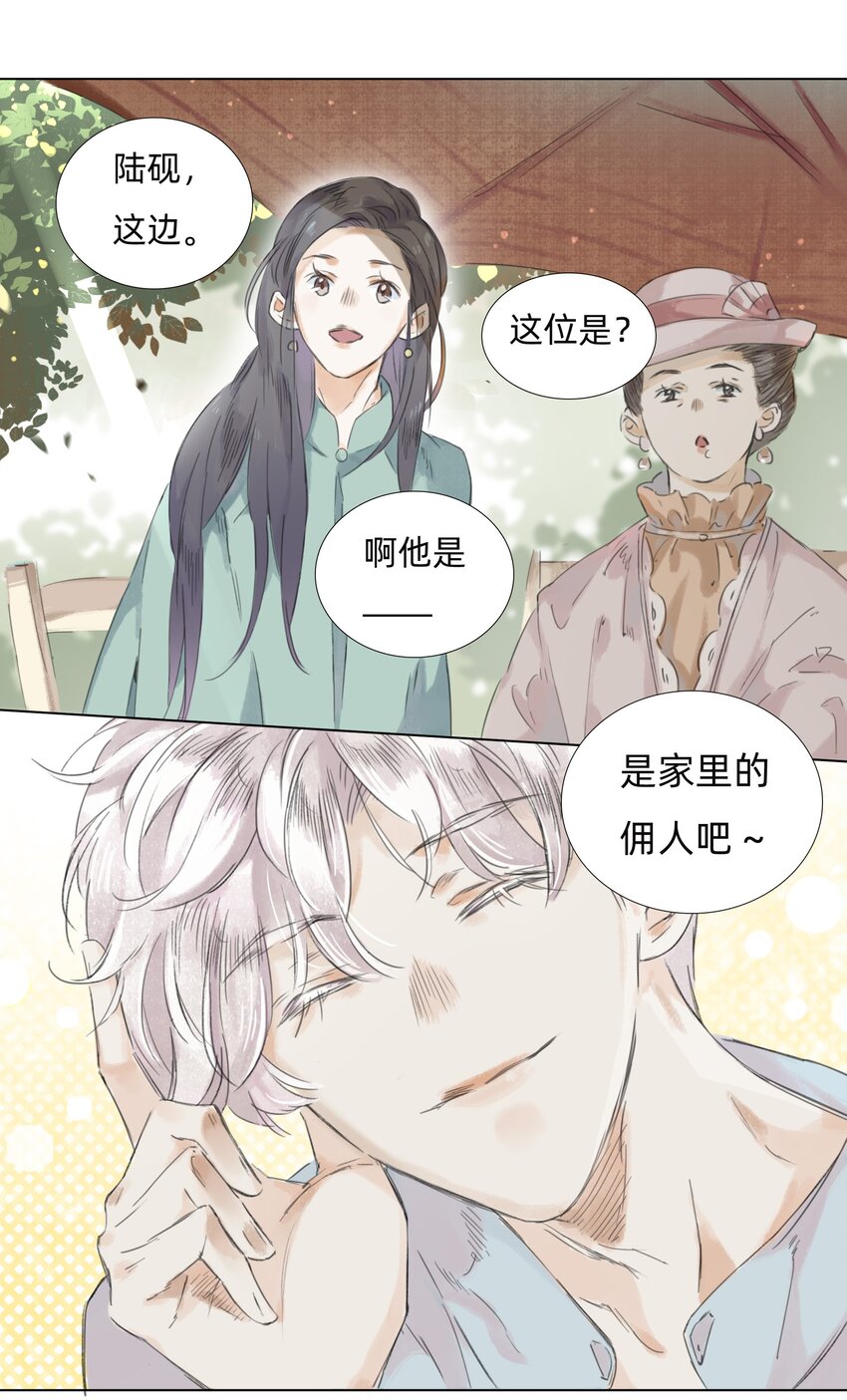 008 夫人们的下午茶-第10话