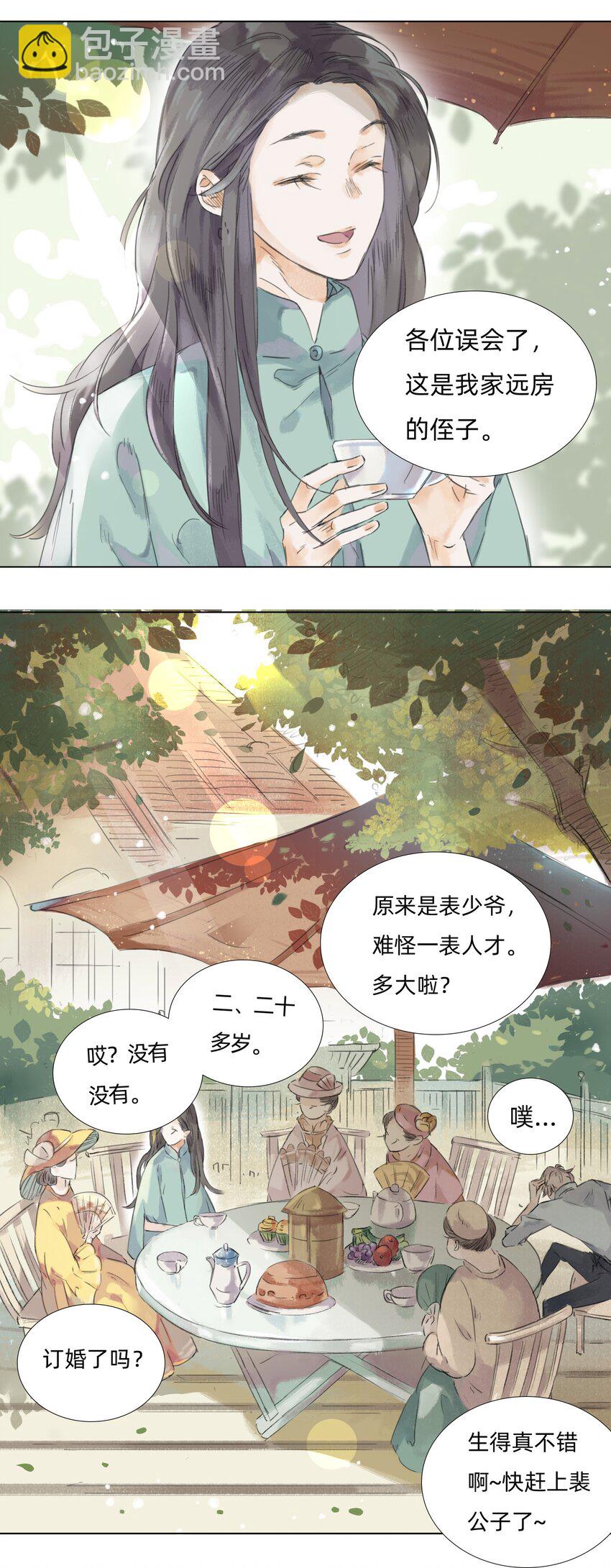 008 夫人们的下午茶-第10话