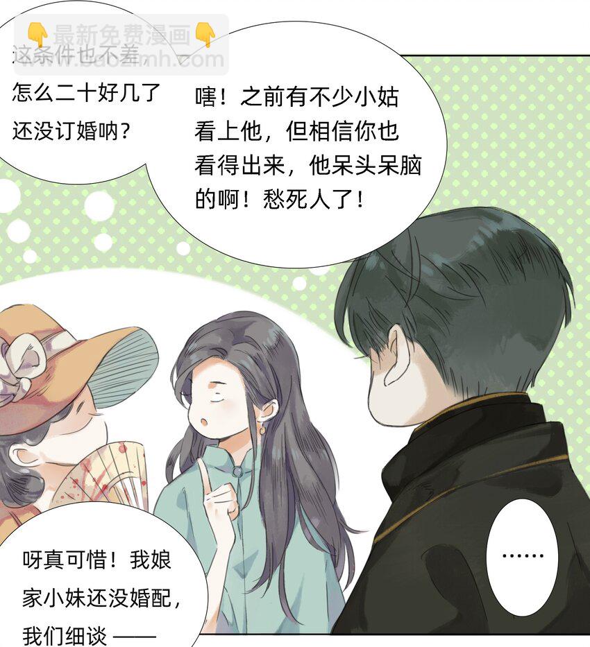 008 夫人们的下午茶-第10话