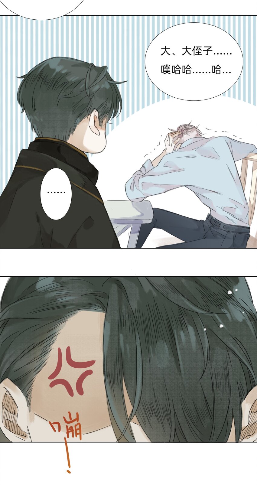 008 夫人们的下午茶-第10话