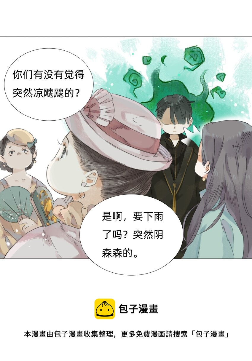 008 夫人们的下午茶-第10话