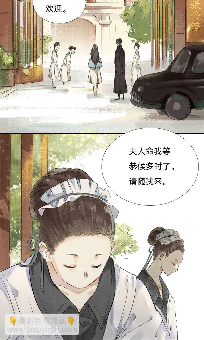 008 夫人们的下午茶-第10话