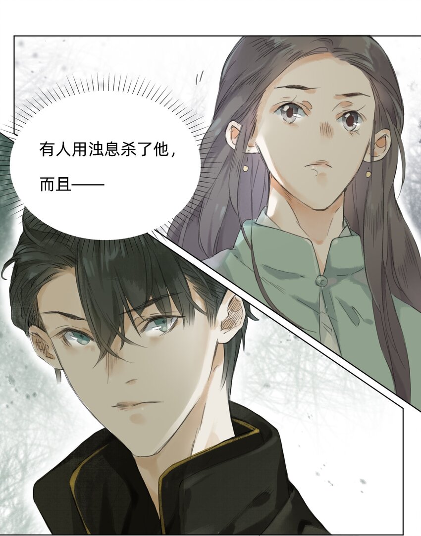 008 夫人们的下午茶-第10话