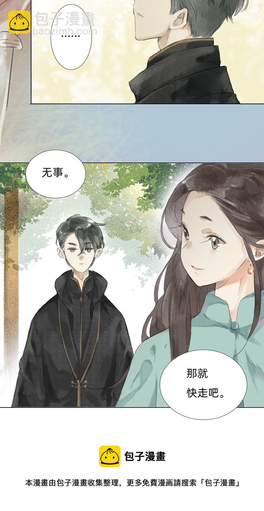 008 夫人们的下午茶-第10话